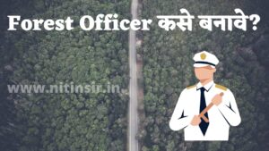 forest officer